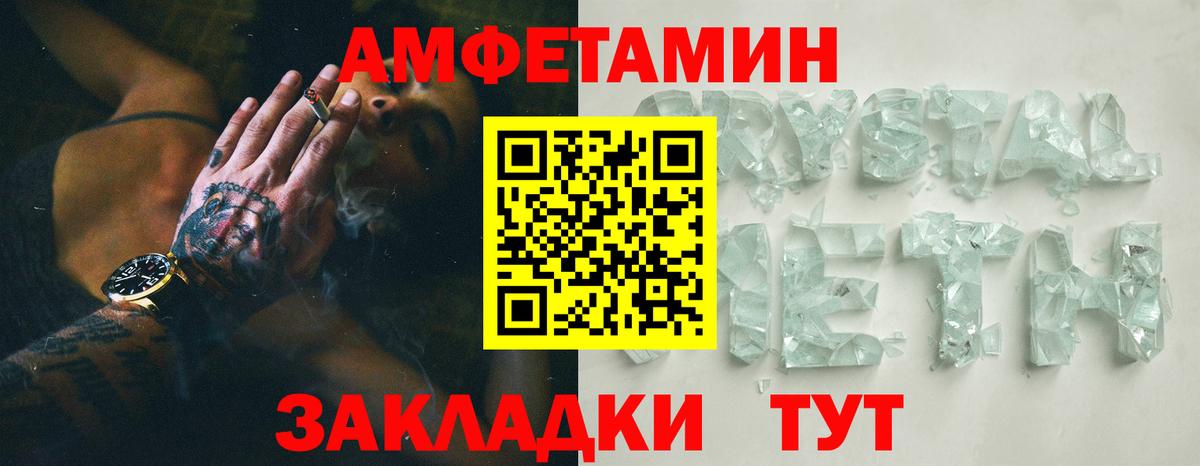 Амфетамин Premium Вышний Волочёк