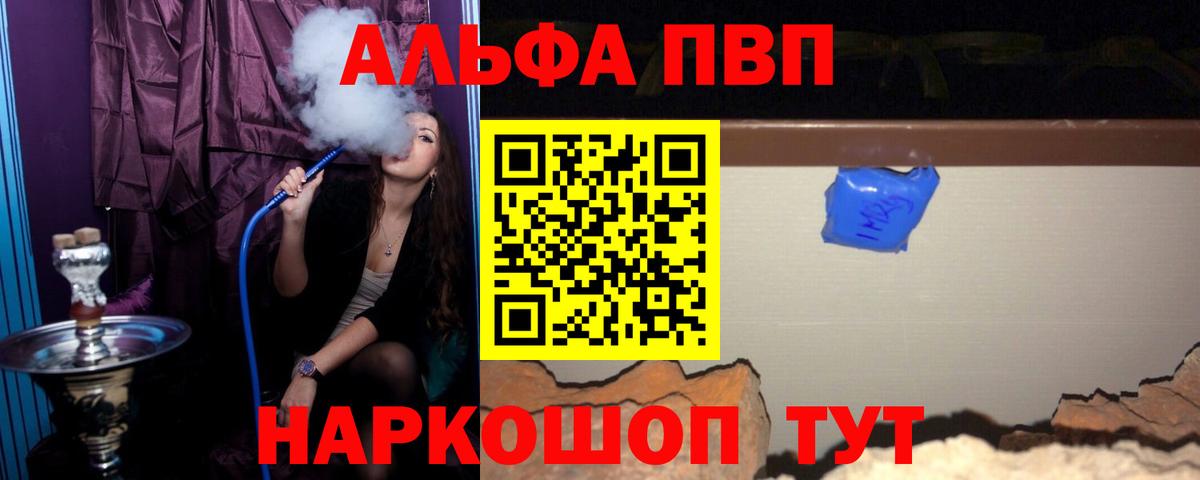 Alpha-PVP кристаллы Вышний Волочёк