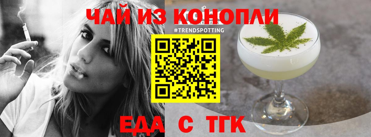 Вышний Волочёк  Печенье с ТГК конопля  Вход с VPN 