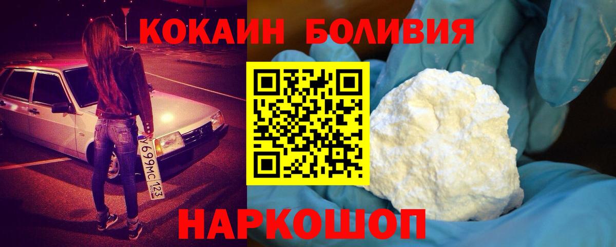 Cocaine Эквадор Вышний Волочёк