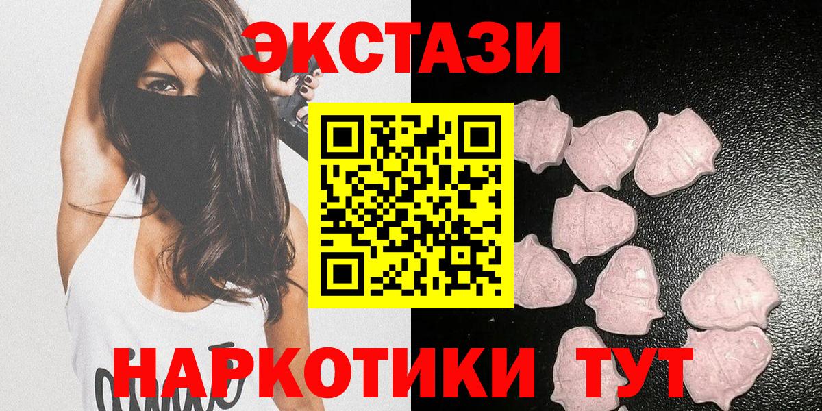 Вышний Волочёк  наркота  Вход с VPN  Экстази 280 MDMA  Ecstasy DUBAI 