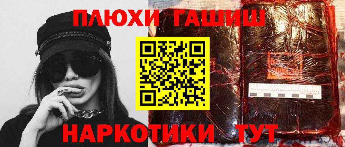 ГАШИШ VHQ Вышний Волочёк