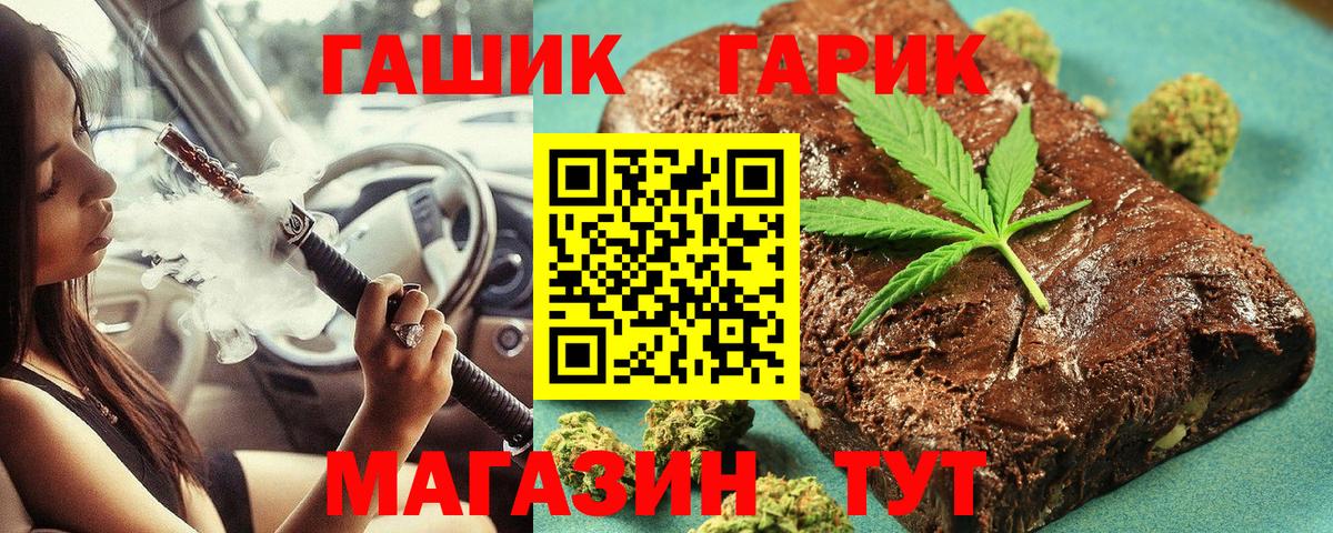 хочу наркоту  ГАШИШ ice o lator  Вход с VPN  ГАШ гашик  Вышний Волочёк 