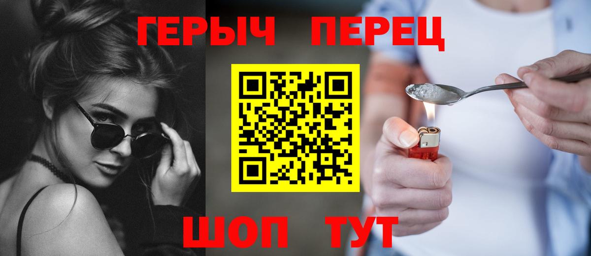 Героин VHQ  Вход с VPN  Героин  Вышний Волочёк 
