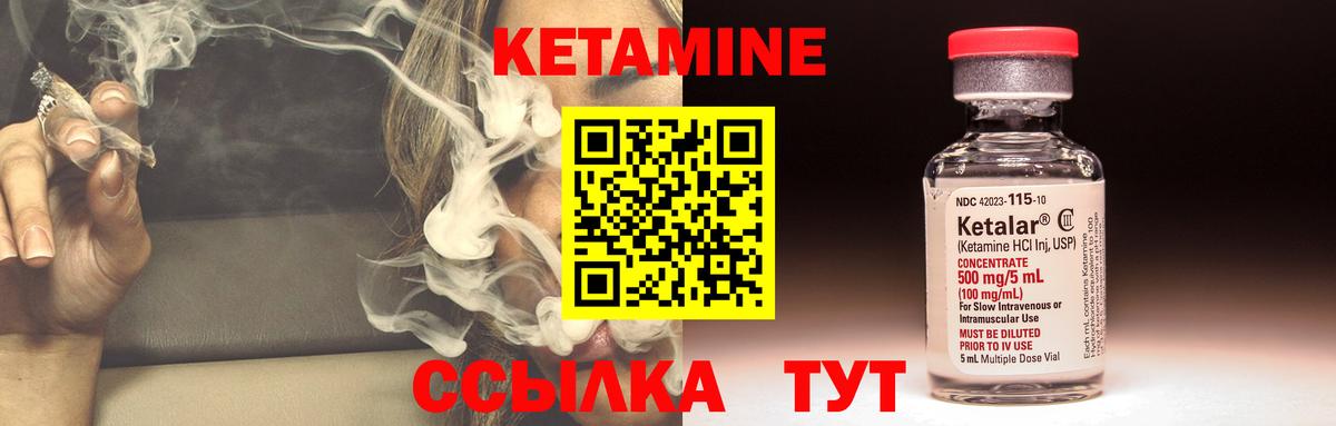 Кетамин ketamine  Вход с VPN  Вышний Волочёк 