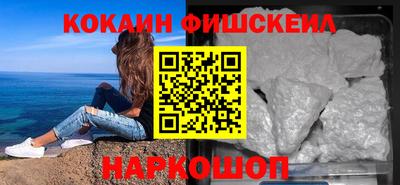 кокаин премиум Ливны