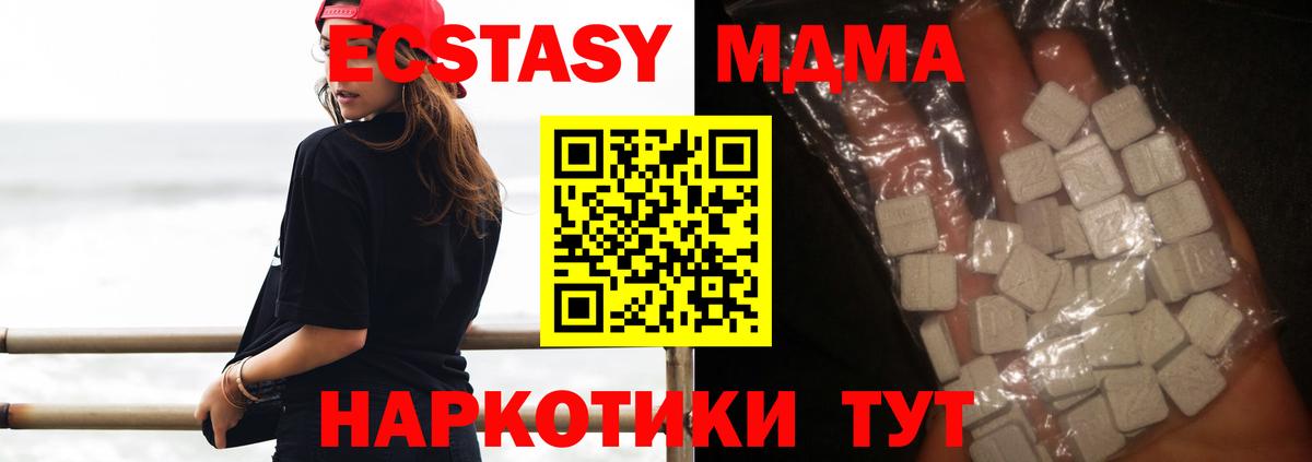 Вышний Волочёк  MDMA crystal  MDMA  Вход с VPN 