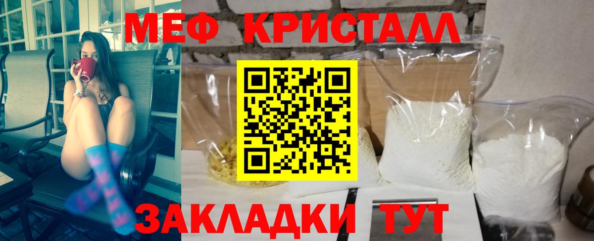 МЕФ Вышний Волочёк