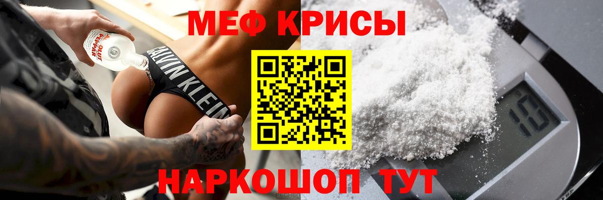 МЯУ-МЯУ 4 MMC  МЯУ-МЯУ  Вышний Волочёк  Вход с VPN  МЕФ mephedrone 