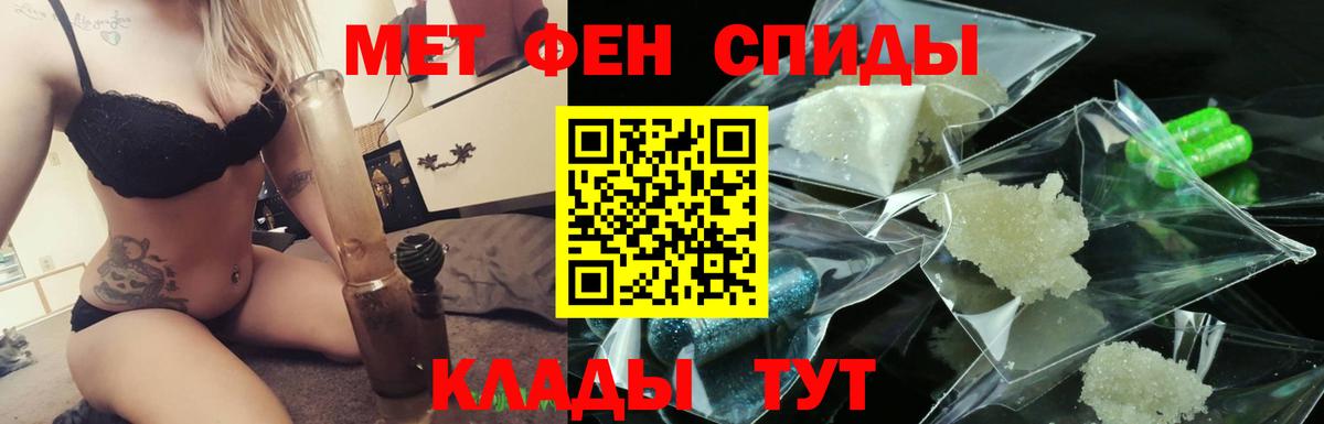 Первитин Methamphetamine Вышний Волочёк