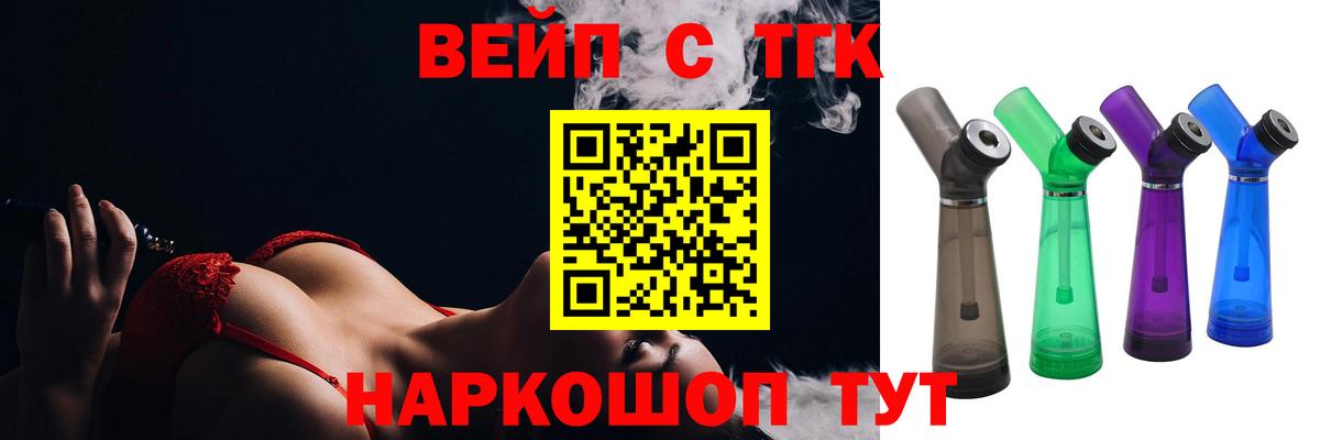 Дистиллят ТГК THC oil Вышний Волочёк