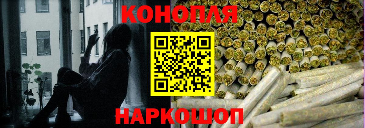 Бошки Шишки Ganja Вышний Волочёк
